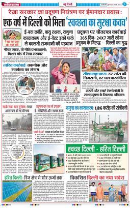 THE NAVODAYA TIMES MAIN UP 2026-02-13