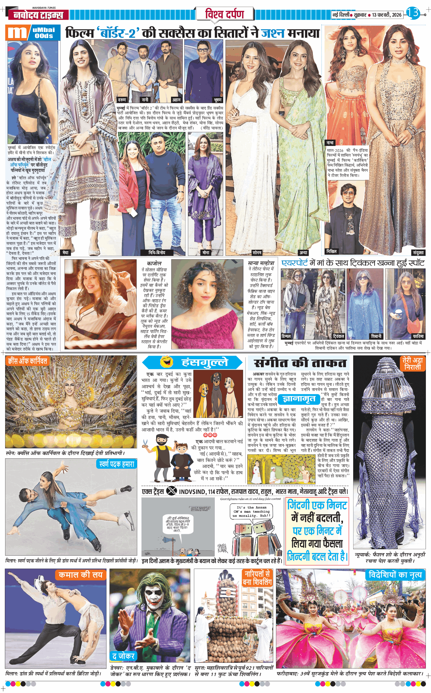 Main Edition 2026-02-13