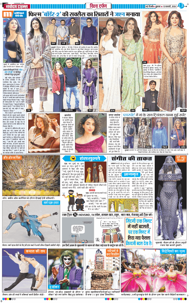 Main Edition 2026-02-13