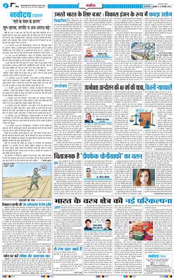 THE NAVODAYATIMES NCR MAIN 2026-02-13