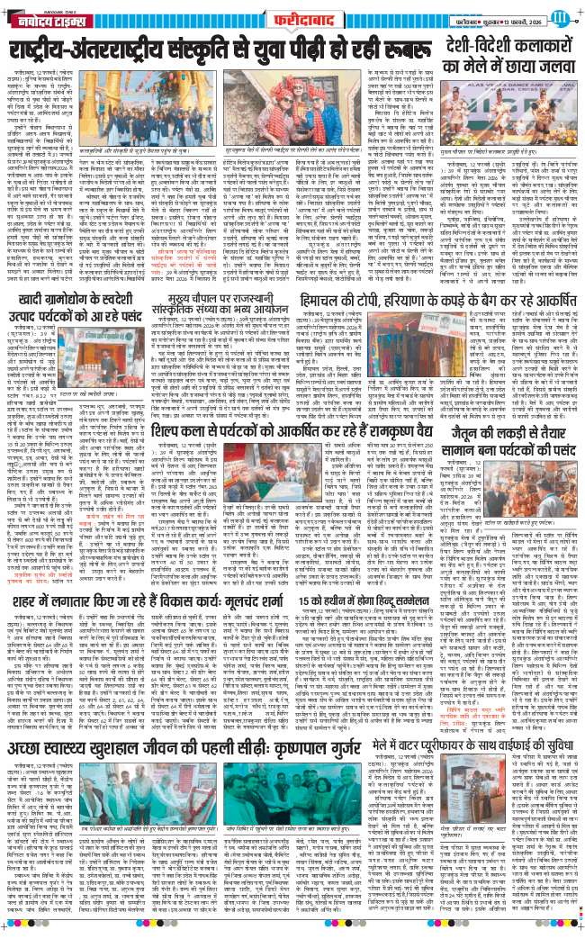 Faridabad 2026-02-13