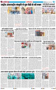 Faridabad 2026-02-13