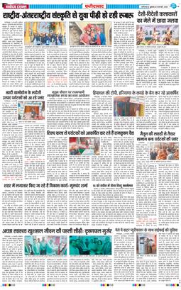 Faridabad 2026-02-13