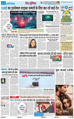 THE NAVODAYATIMES NCR MAIN 2026-02-13