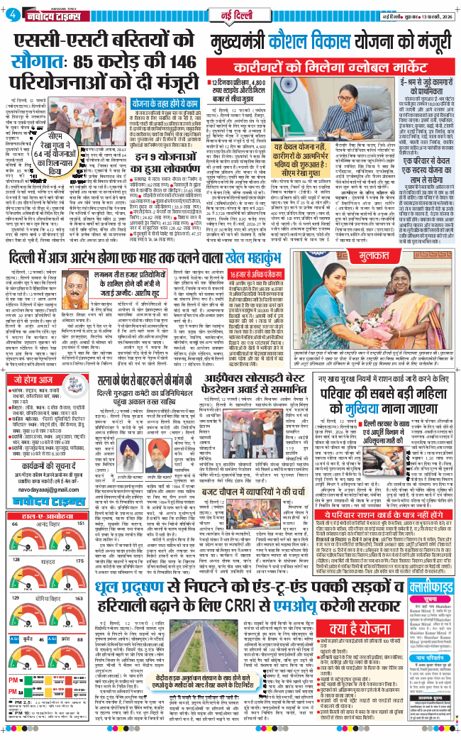 Main Edition 2026-02-13