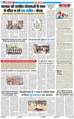 REWARI MAHENDERGARH TIMES 2026-02-13