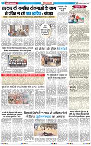 BHIWANI TIMES 2026-02-13