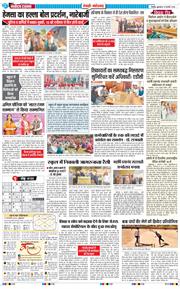 REWARI MAHENDERGARH TIMES 2026-02-13