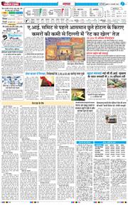 THE NAVODAYATIMES NCR MAIN 2026-02-13