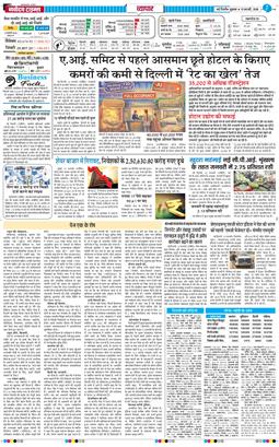 THE NAVODAYATIMES NCR MAIN 2026-02-13