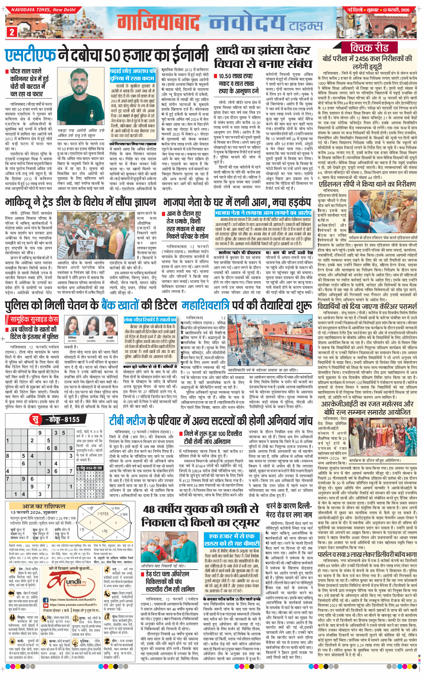 Ghaziabad 2026-02-13
