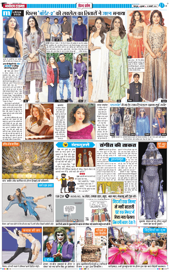 THE NAVODAYA TIMES MAIN UTTARAKHAND AND DEHRADUN 2026-02-13