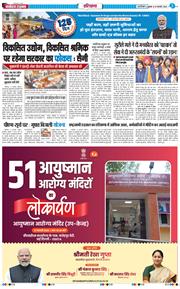 THE NAVODAYATIMES NCR MAIN 2026-02-13