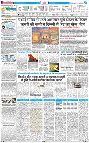 THE NAVODAYA TIMES MAIN UTTARAKHAND AND DEHRADUN 2026-02-13