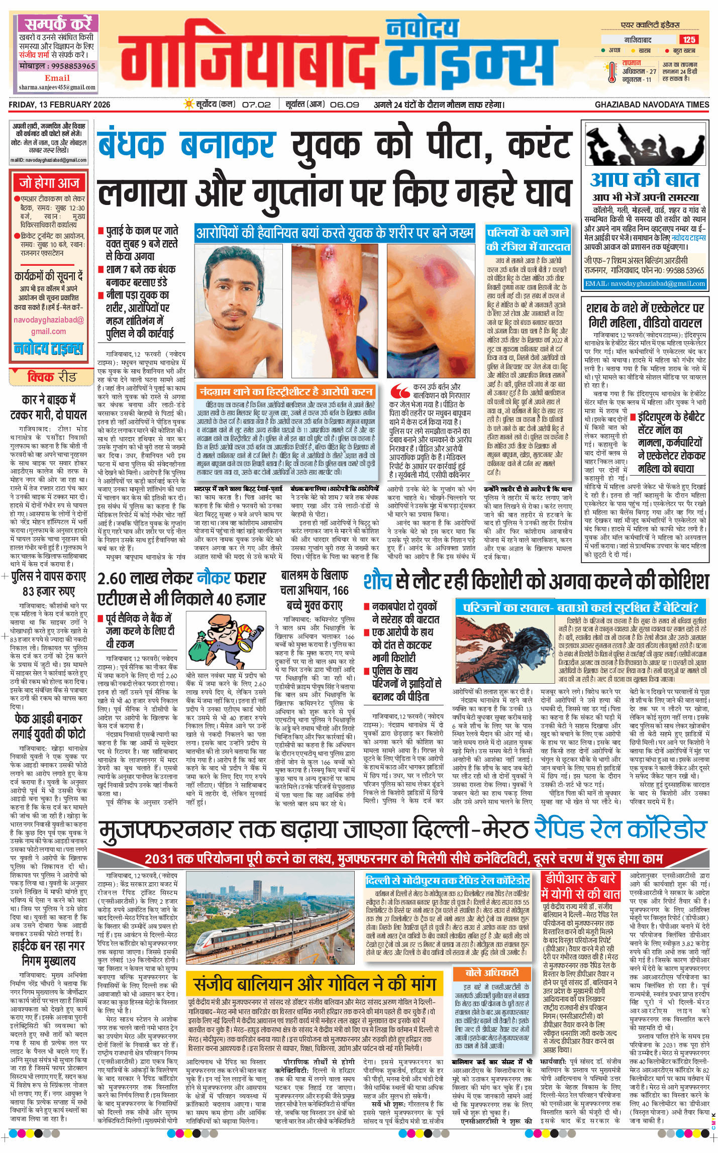 Ghaziabad 2026-02-13