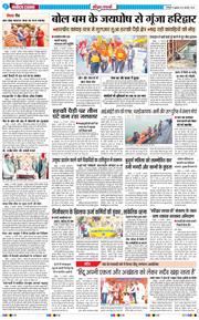 THE NAVODAYA TIMES MAIN UTTARAKHAND AND DEHRADUN 2026-02-13