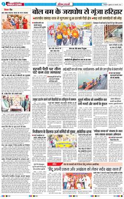 THE NAVODAYA TIMES MAIN UTTARAKHAND AND DEHRADUN 2026-02-13
