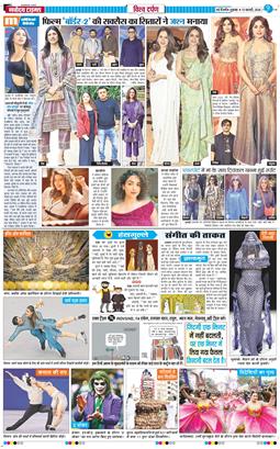 THE NAVODAYATIMES NCR MAIN 2026-02-13