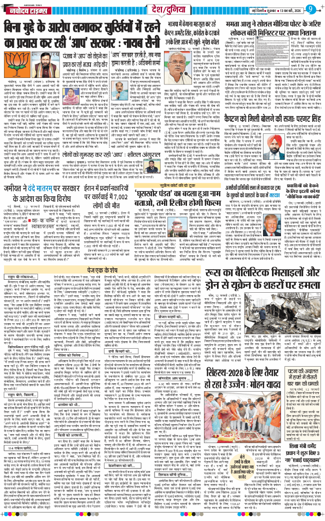 Main Edition 2026-02-13