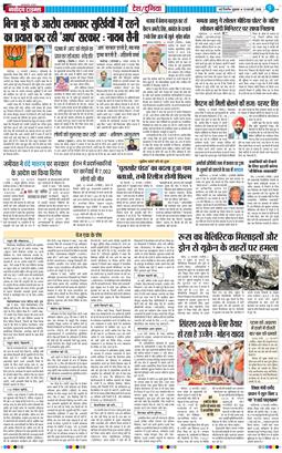 Main Edition 2026-02-13