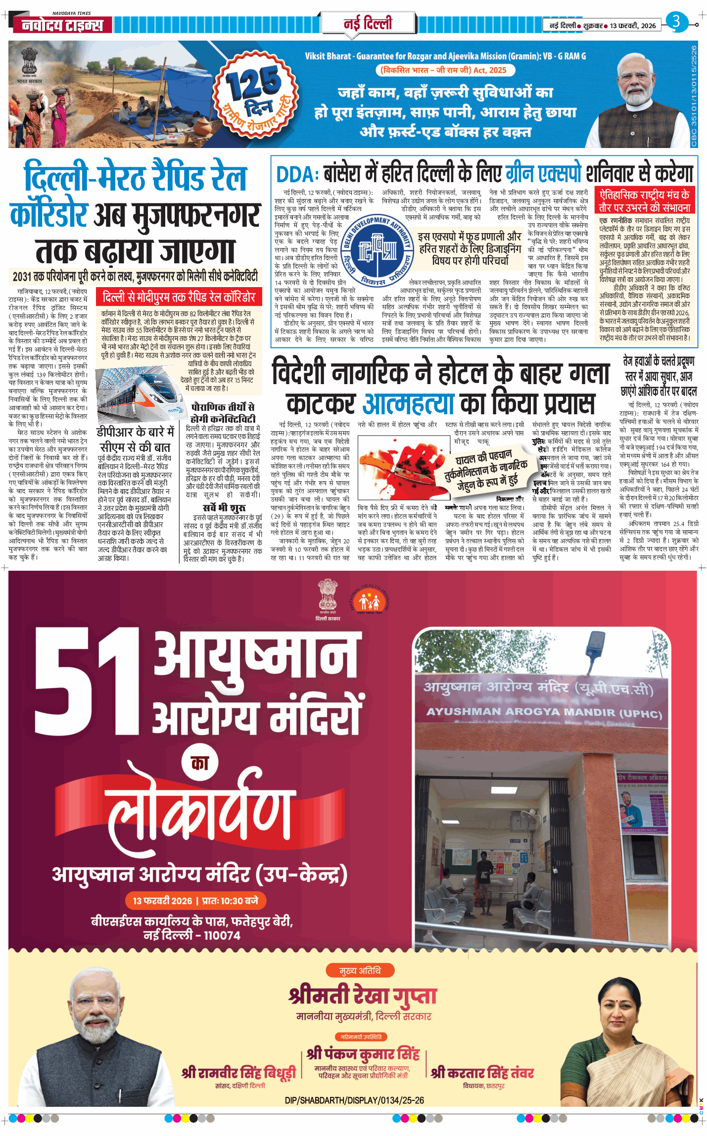 Main Edition 2026-02-13