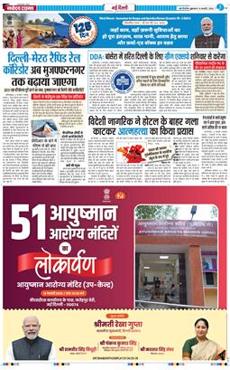 Main Edition 2026-02-13