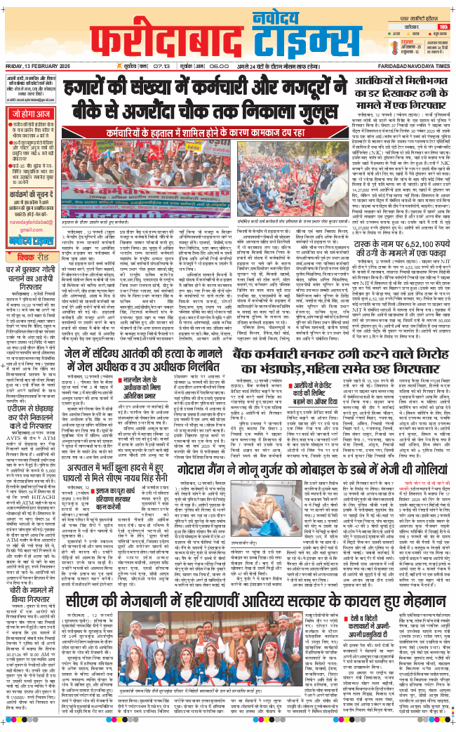 Faridabad 2026-02-13