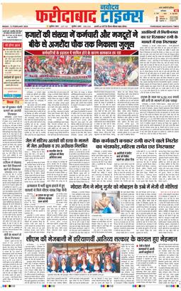 Faridabad 2026-02-13