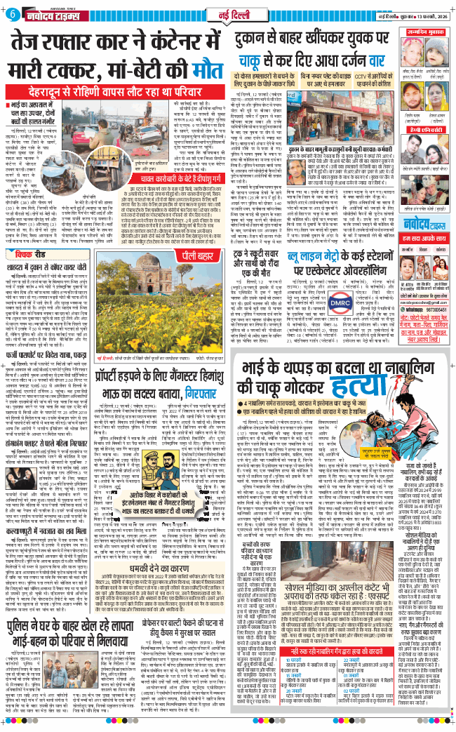 Main Edition 2026-02-13