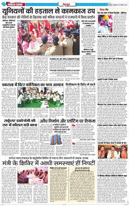 DEHRADUN TIMES 2026-02-13