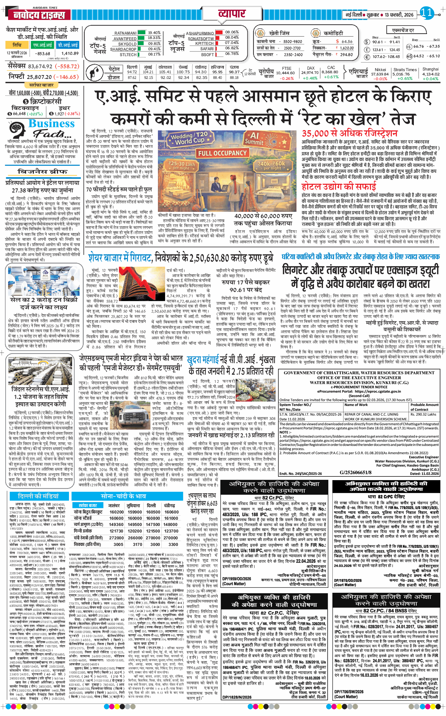 Main Edition 2026-02-13