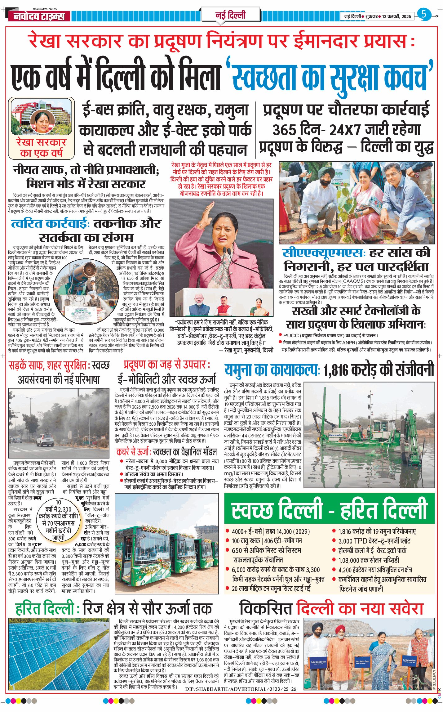 Main Edition 2026-02-13