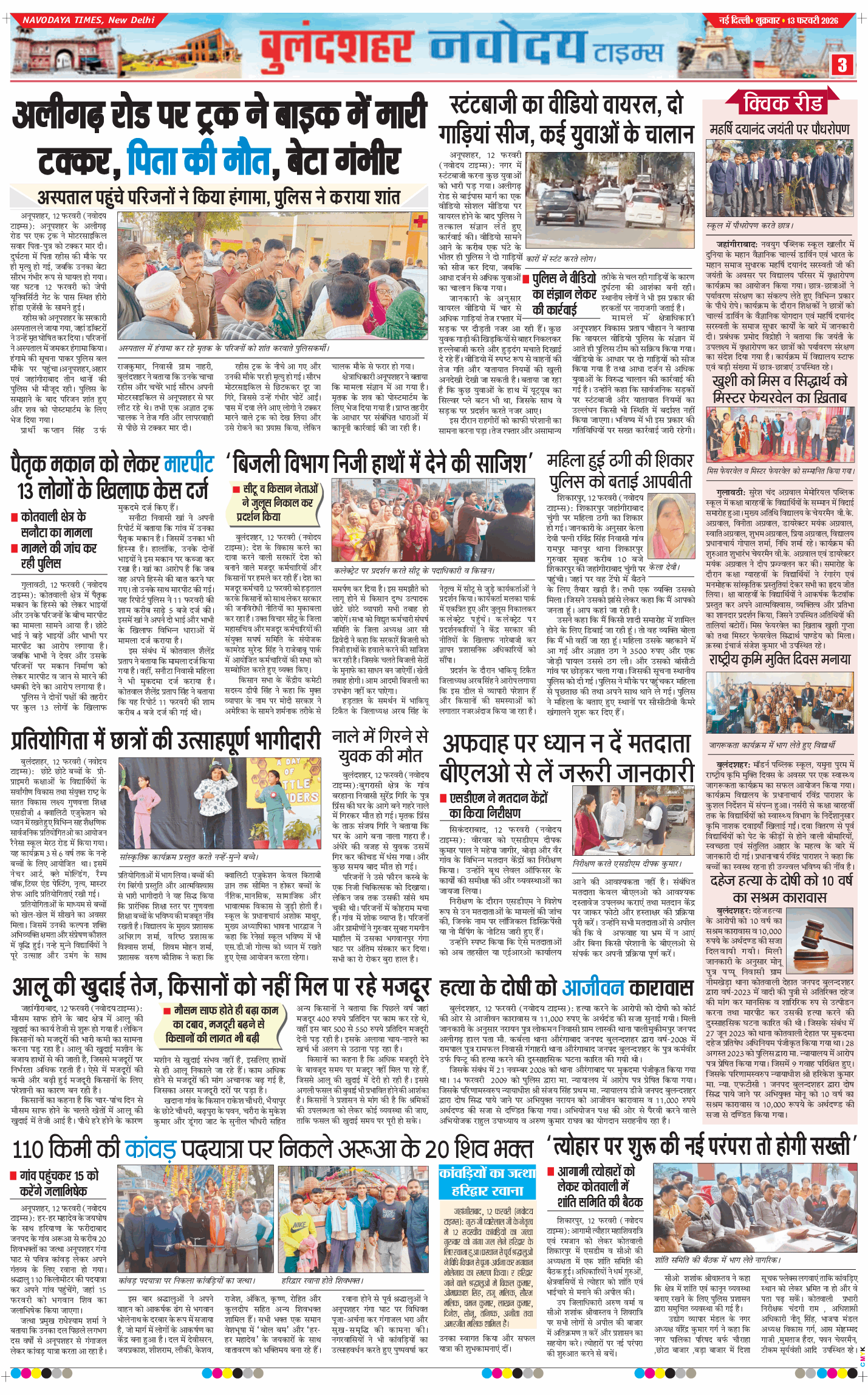 Ghaziabad 2026-02-13