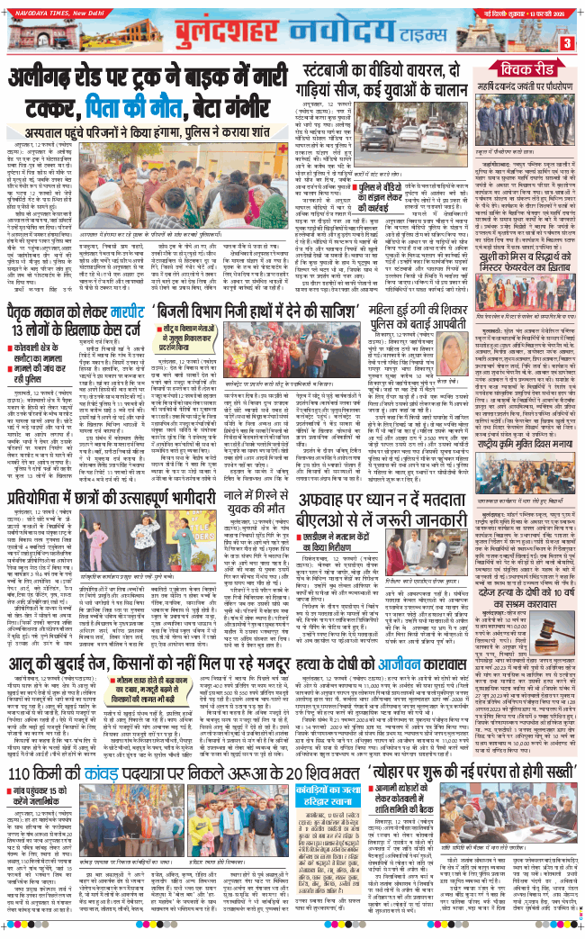 Ghaziabad 2026-02-13