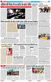 THE NAVODAYA TIMES MAIN UTTARAKHAND AND DEHRADUN 2026-02-13