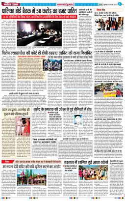 THE NAVODAYA TIMES MAIN UTTARAKHAND AND DEHRADUN 2026-02-13