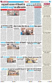 BHIWANI TIMES 2026-02-13
