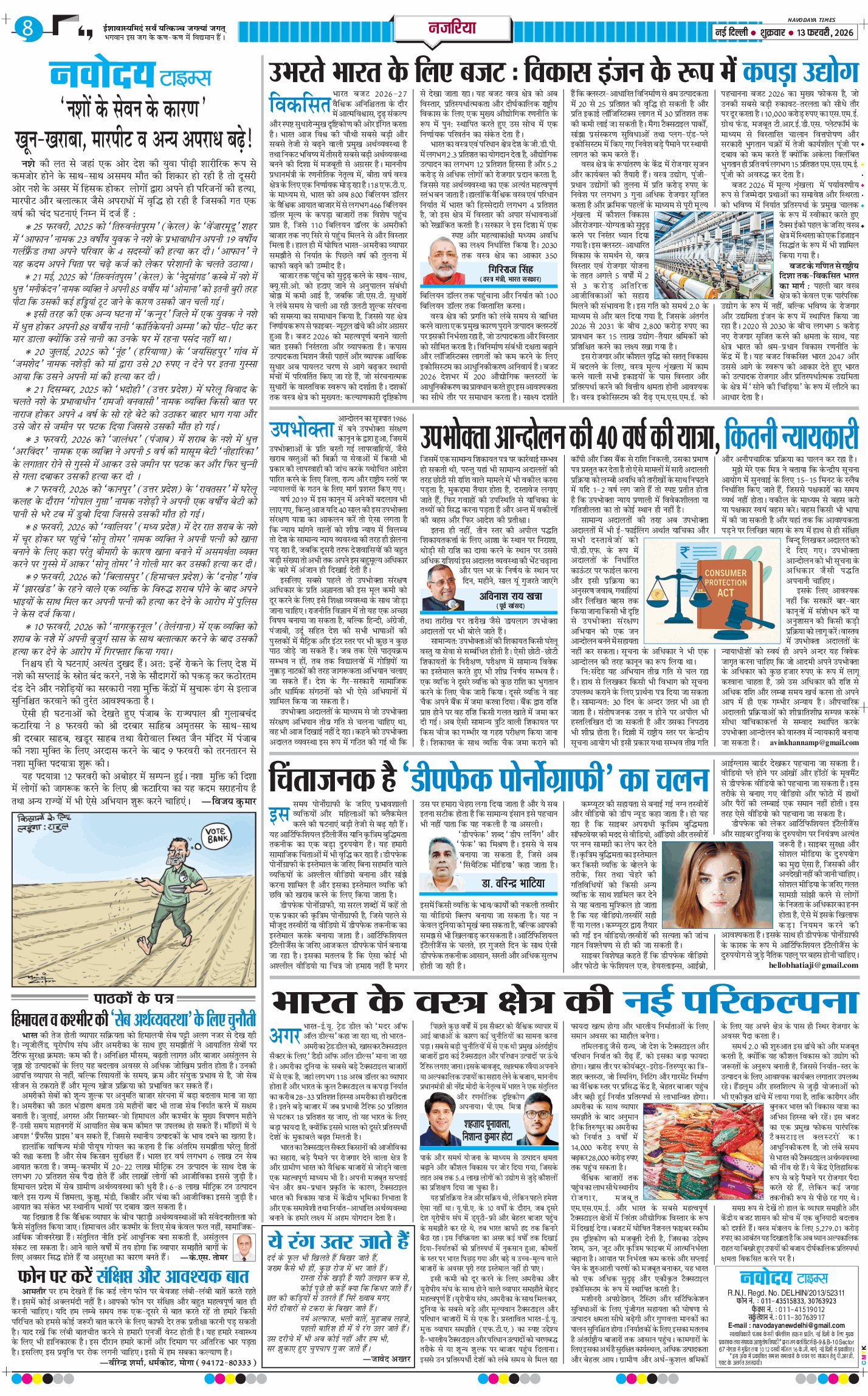 Main Edition 2026-02-13