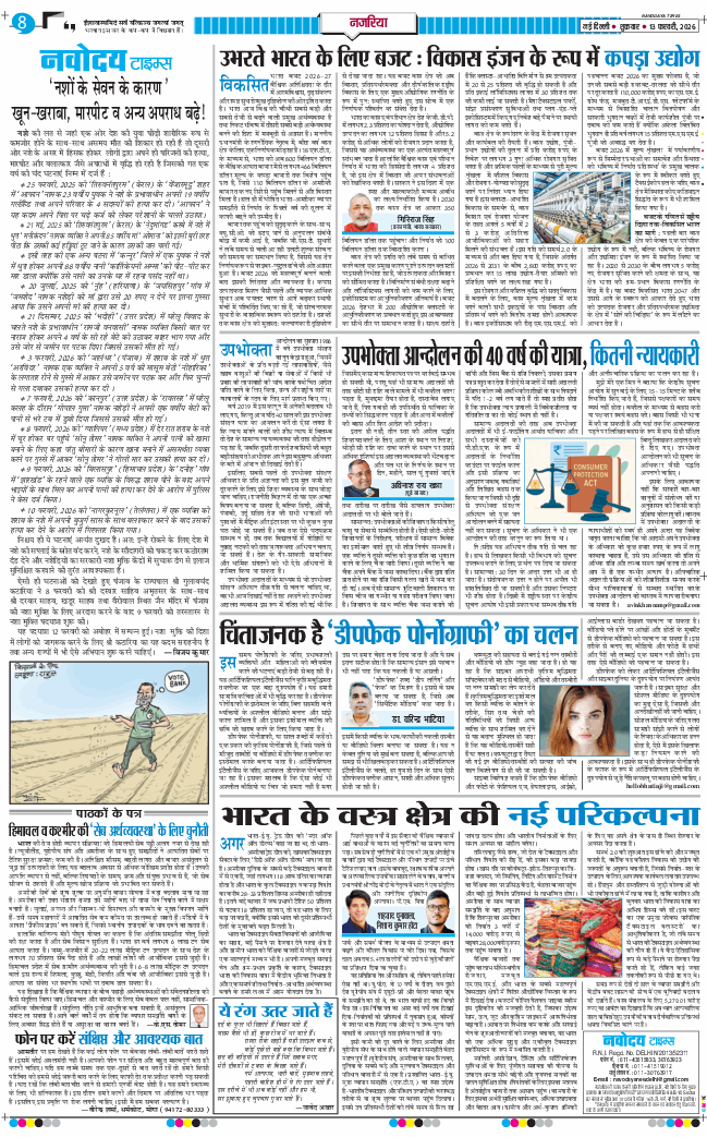 Main Edition 2026-02-13