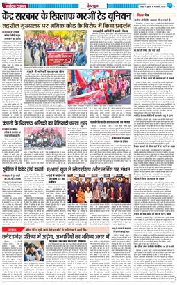 DEHRADUN TIMES 2026-02-13