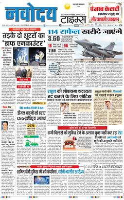 THE NAVODAYA TIMES MAIN UTTARAKHAND AND DEHRADUN 2026-02-13