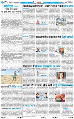 THE NAVODAYA TIMES MAIN UTTARAKHAND AND DEHRADUN 2026-02-13