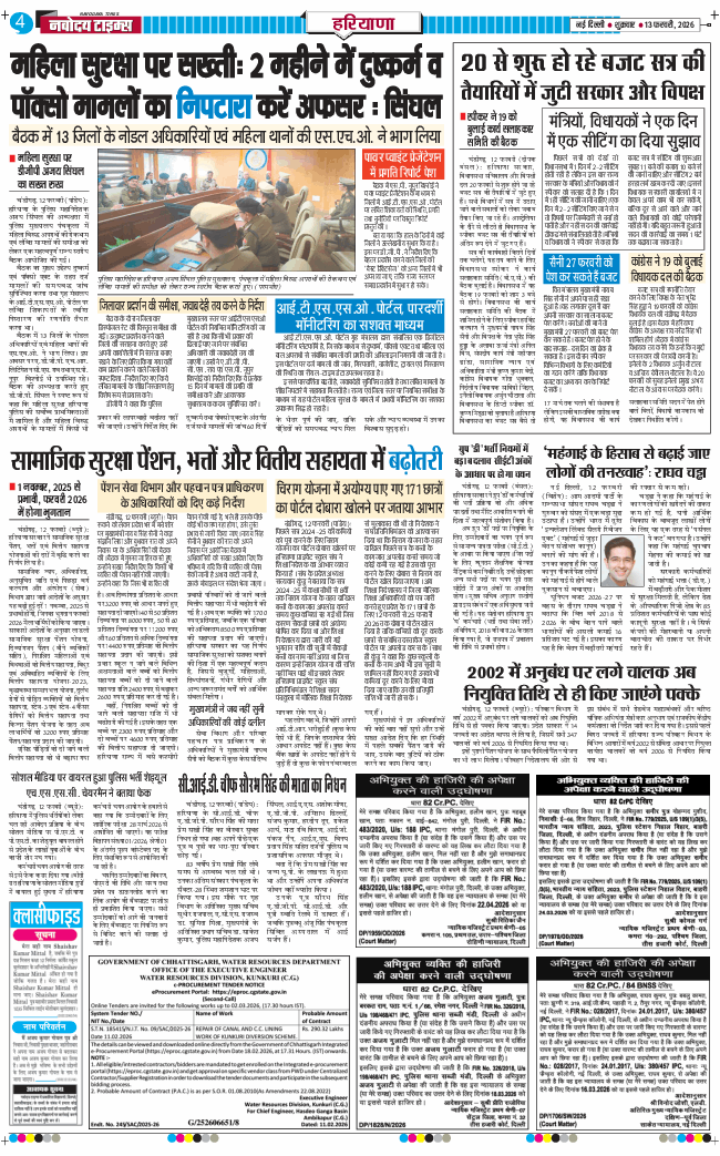 THE NAVODAYATIMES NCR MAIN 2026-02-13