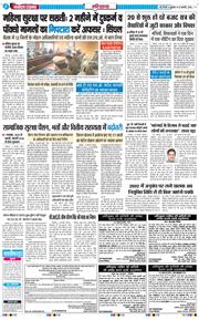 THE NAVODAYATIMES NCR MAIN 2026-02-13