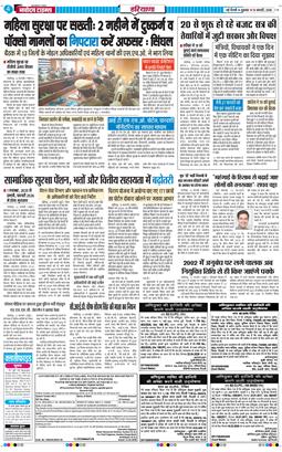 THE NAVODAYATIMES NCR MAIN 2026-02-13