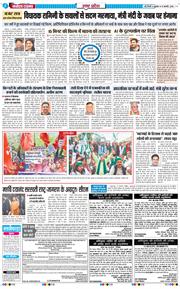 THE NAVODAYA TIMES MAIN UP 2026-02-13