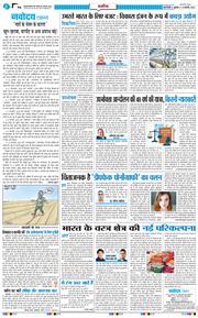 THE NAVODAYA TIMES MAIN UP 2026-02-13