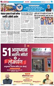 THE NAVODAYA TIMES MAIN UP 2026-02-13