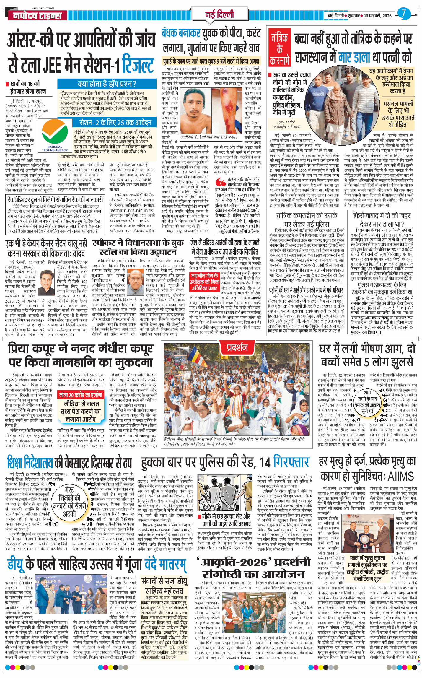 Main Edition 2026-02-13