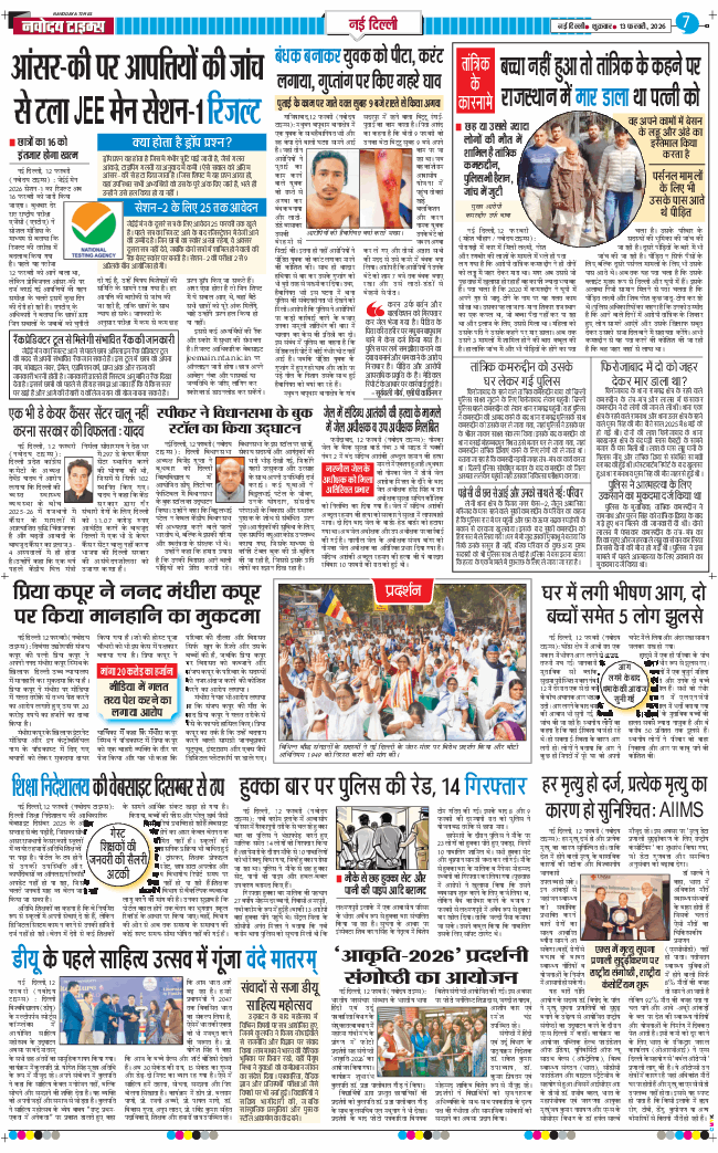 Main Edition 2026-02-13